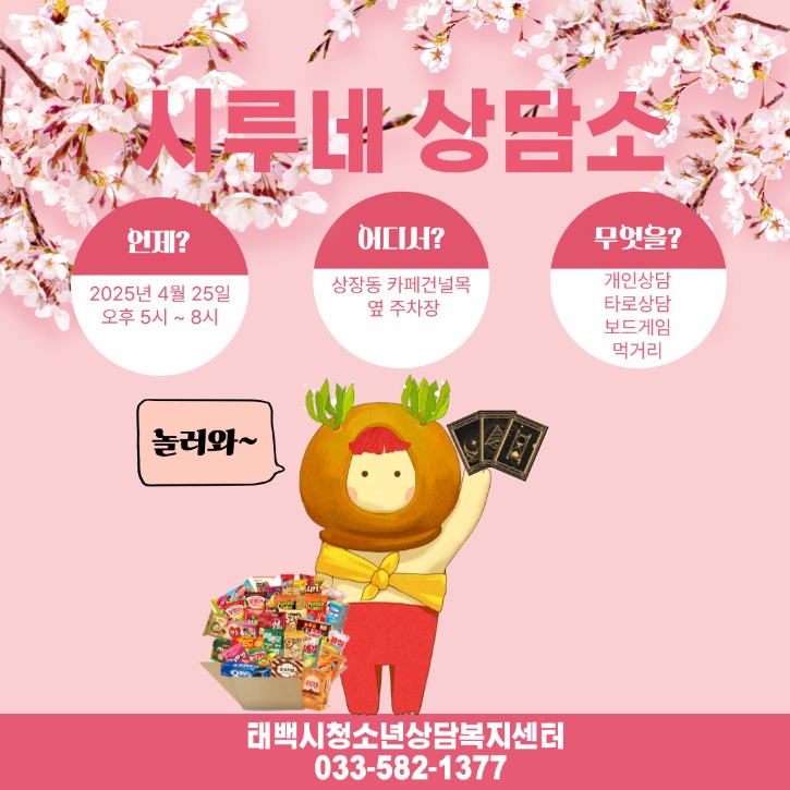 시루네 상담소 카드뉴스.jpg