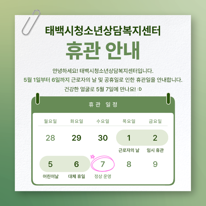 휴관 안내.png