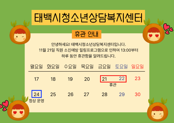 휴관안내.png