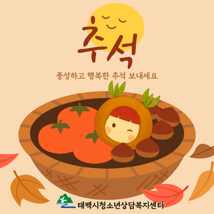 추석.png