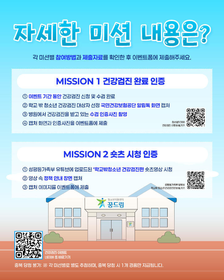 02_건강검진이벤트_게시이미지.png